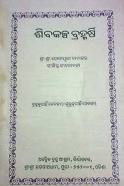 img/books/shiba_kalpa_brhmarshi.jpg